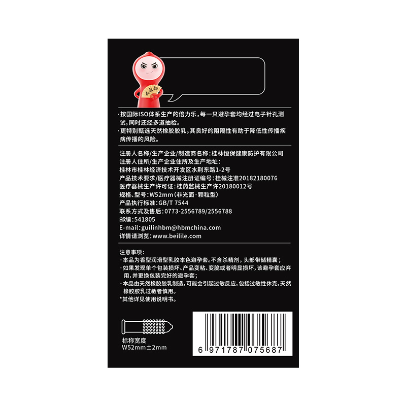 七倍持久[60只]003持久30只+三倍+五倍+七倍 CCW