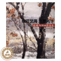 【醉染正版】正邮 心沉艺海 水墨芳华:国画作品集 黑龙江社 中国近现代小说书籍 水艺正