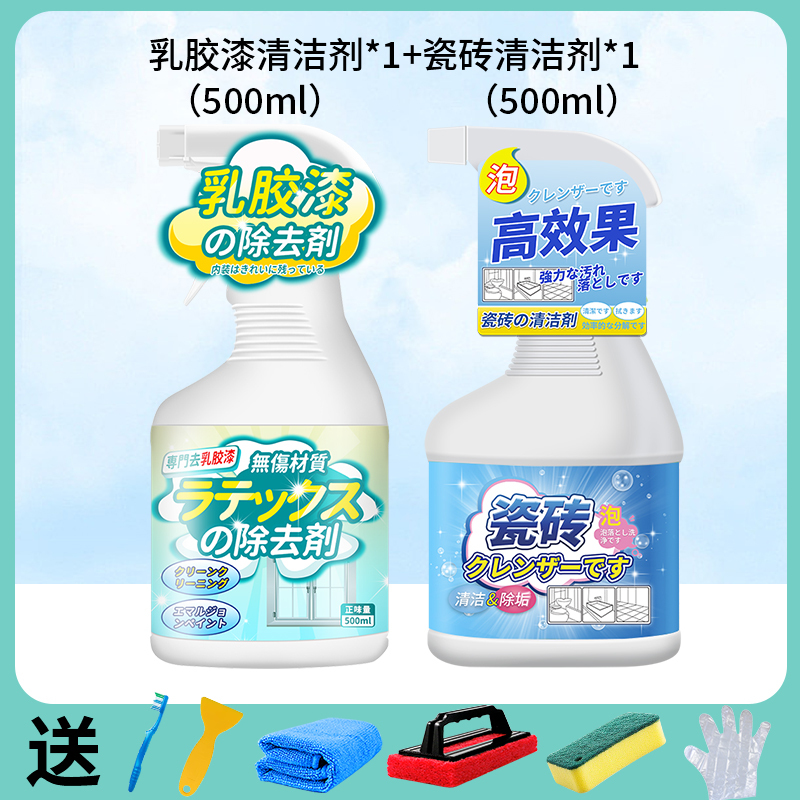 [补贴10%]开荒保洁工具套装清洁剂玻璃乳胶漆家政新房卫生清洗神器阳台双面