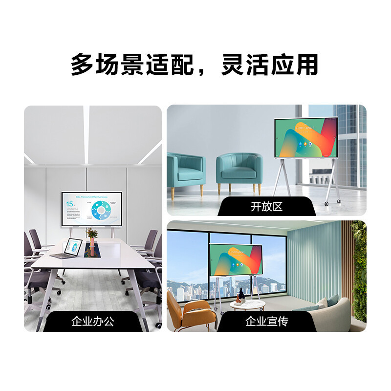华为IdeaHub Board2 智能协作视频会议平板一体机教育培训电子白板大屏 65英寸安卓9.0+移动支架+传屏器