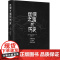 [书系客服优惠]丝绸之路的历史 乔纳森•克莱门茨 美国国家地理频道主持人 东亚中亚西亚国家历史丝绸之路研究历史中国史 科