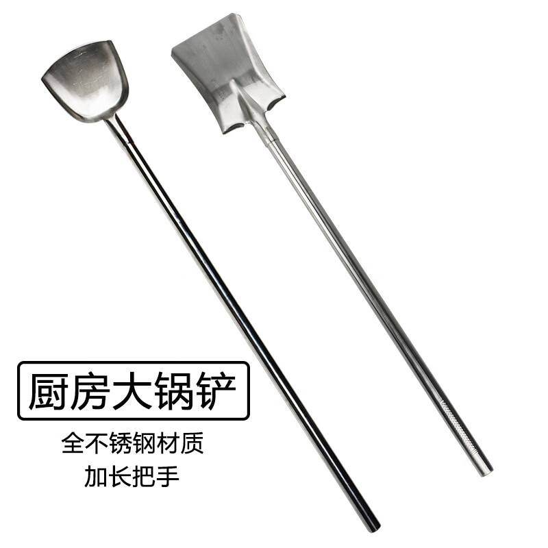 华龙盾 食堂大锅铲不锈钢加长柄铲子 全钢19cm铲头+80cm钢柄高清大图