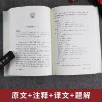 [友一个正版]大戴礼记精装 中华传统文化经典全注新译精讲丛书 许嘉璐先生主编方向东译注原版小初高中学生书籍书排行榜