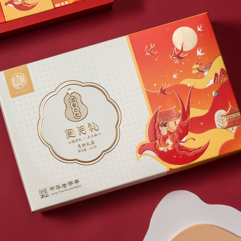 稻香村 阖月礼545g 8饼8味中秋大礼包多种口味礼盒送礼高档中秋走亲访友送客户长辈礼品多种口味
