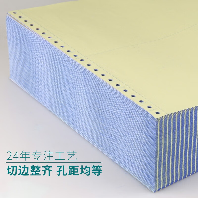 天章(TANGO)乐活天章打印纸 三联二等分针式打印纸 撕边彩色三联电脑打印纸 241-3-1/2S白红黄1000页
