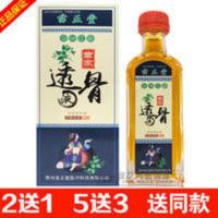 25g 贵州苗家透骨液25ml苗家掌灸液跌打损伤按摩油颈肩腰腿护理