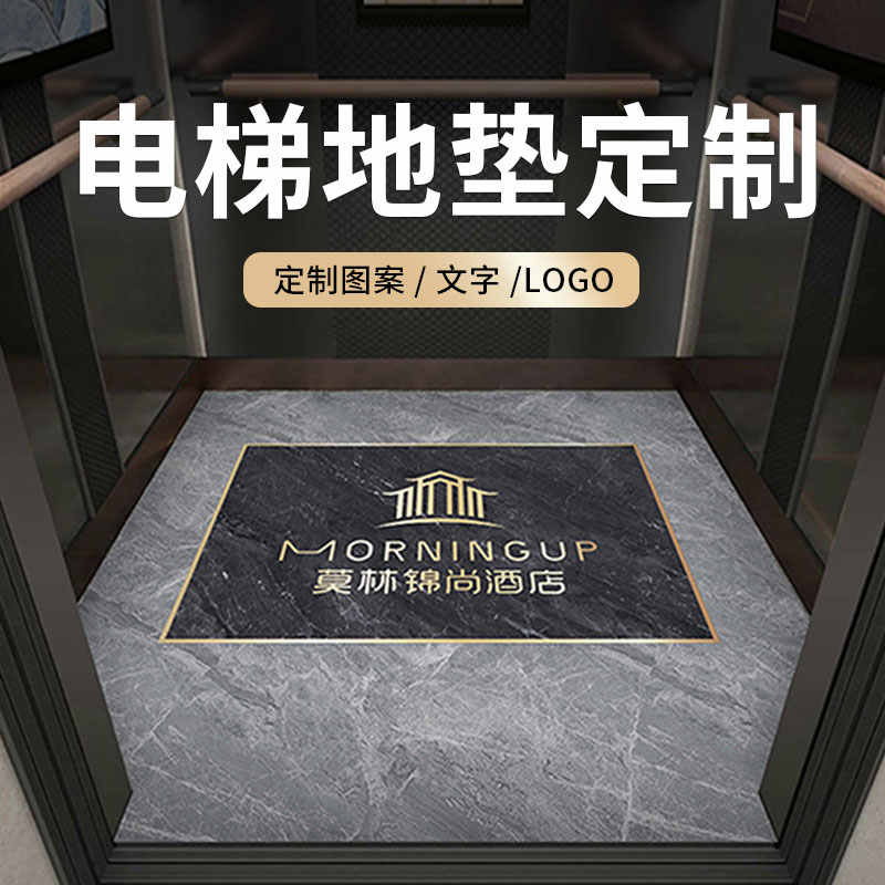 域赢 定制logo轿厢专用地毯PVC材质胶皮革 1. 6*1. 65m定制联系客户经理高清大图