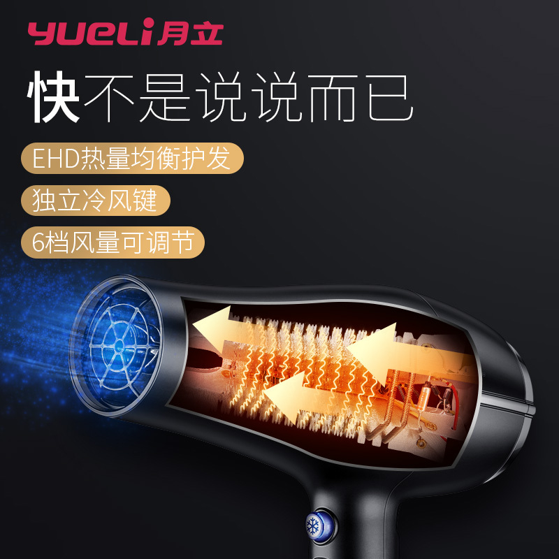 月立智能感应电吹风 HD-054BK(黑色)