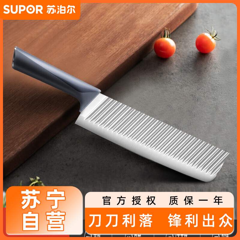 苏泊尔(SUPOR) 刀具锋利菜刀家用不锈钢切片刀砍骨刀加长果蔬刀锋利单刀200mm锋锐轻便切片刀KE200BM3