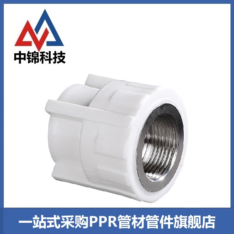 中锦科技 PPR内螺纹直通PPR32×1寸 个高清大图