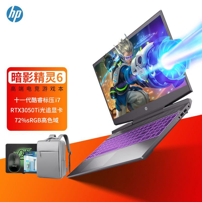 惠普(hp) 光影精灵 15-dk2037TX 15.6英寸十一代酷睿标压游戏本笔记本电脑(i7-11370H 16G内存 512GSSD RTX3050Ti 4G独显 )官方标配图片