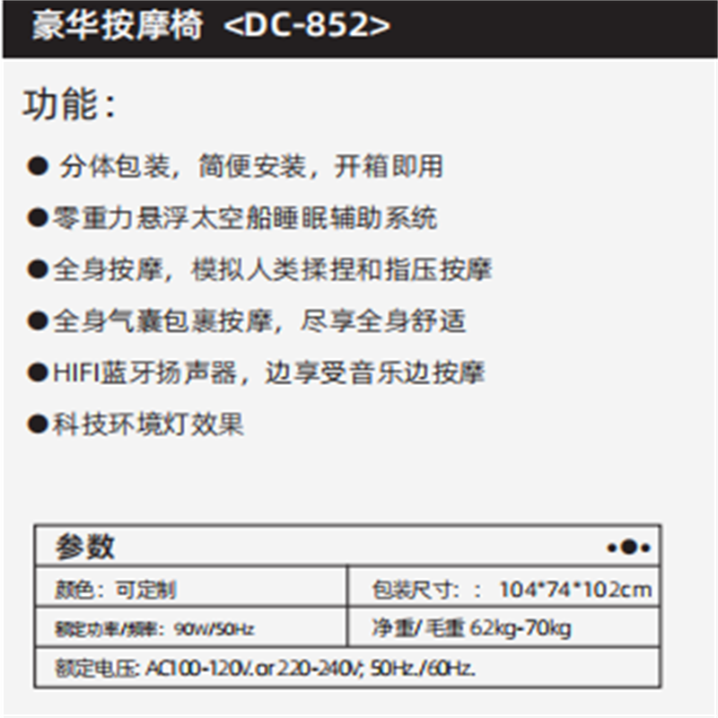 舜灏 按摩椅SH-DC-852高清大图