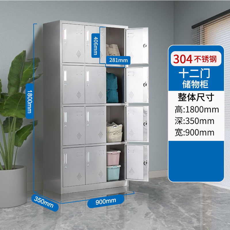 汉诺鑫威不锈钢更衣柜储物柜更衣室储物柜员工衣柜304十二门储物柜