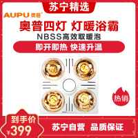 （AUPU）奥普浴霸集成吊顶式310A升级款FDP5010SL四灯灯暖型 取暖换气照明三合一浴霸