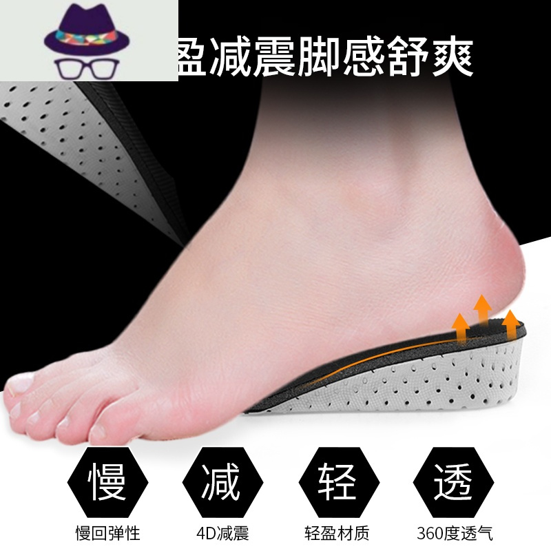 内增高鞋垫隐形半垫记忆棉舒适透气软不累脚增高器夏季全垫男女 FISH BASKET