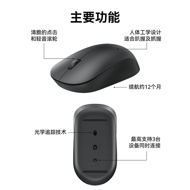华为 无线鼠标 笔记本电脑台式机 蓝牙 USB外设