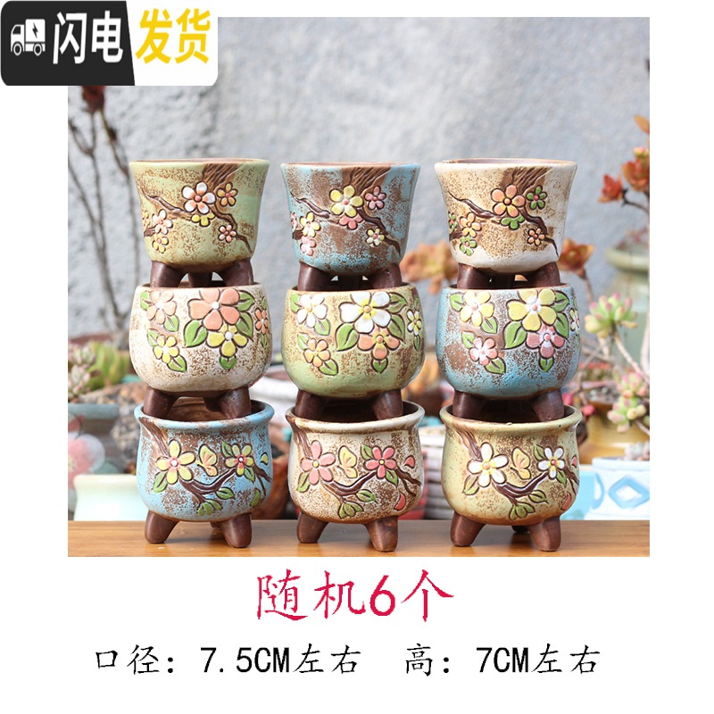 三维工匠麦饭石多肉花盆特价陶瓷手绘粗陶复古爆裂创意大老桩盆栽室内 银色高脚手绘随机6个 中等_888