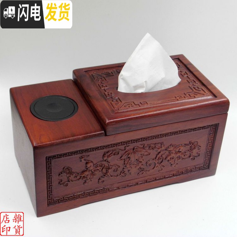 三维工匠越南花梨木遥控器收纳盒多功能抽纸盒实木纸巾盒桌面整理收纳盒高清大图