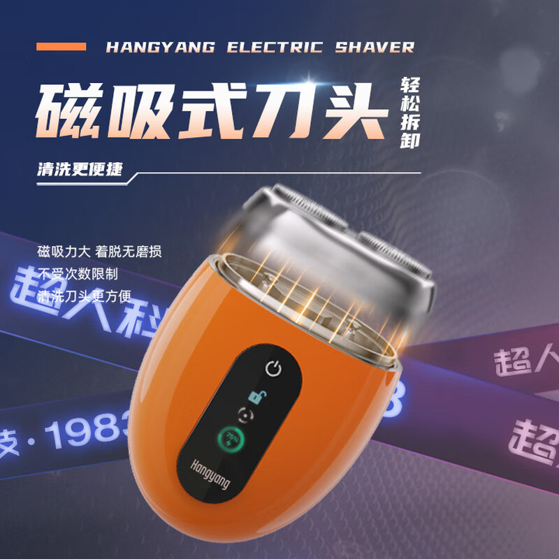 超人(SID)剃须刀电动刮胡刀男士车载充电式便携 MINI HS295高清大图