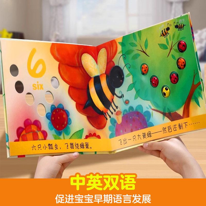 早教书❤和我一起做彩虹 [正版] 触感蒙氏早教书绘本0到3岁和我一起数星星儿童绘本1-2岁婴幼儿启蒙益智游戏玩具机关书儿高清大图