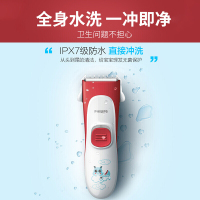 飞利浦(Philips)儿童电动理发器 婴儿家用剃头刀理发 安全陶瓷刀头全身水洗 HC1088/15红色