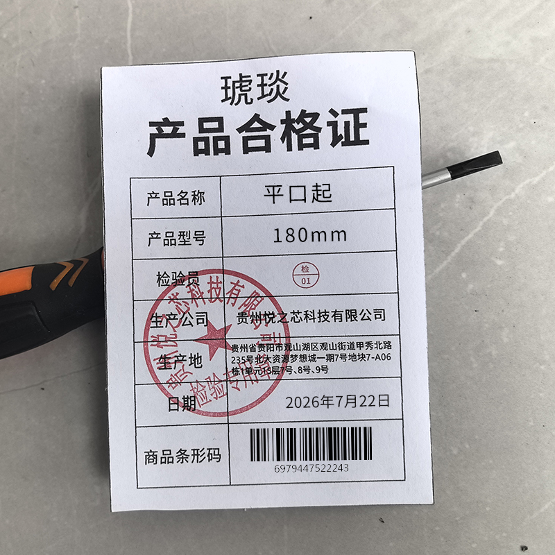 琥琰 平口起 180mm高清大图