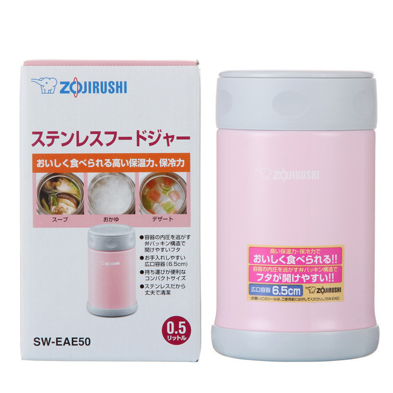 象印(ZO JIRUSHI)焖烧杯SW-EAE50-PA 进口不锈钢真空焖烧杯保温壶保温杯正品 粉灰色 500ml