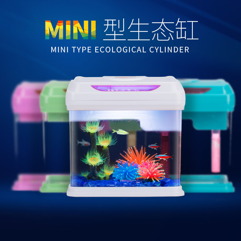 小型鱼缸水族箱 创意观赏鱼缸亚克力金鱼缸迷你生态造景鱼缸高清大图
