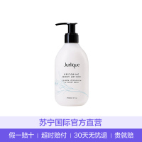 JURLIQUE 茱莉蔻 身体润肤乳 柠檬 天竺 葵鼠尾草 300ml