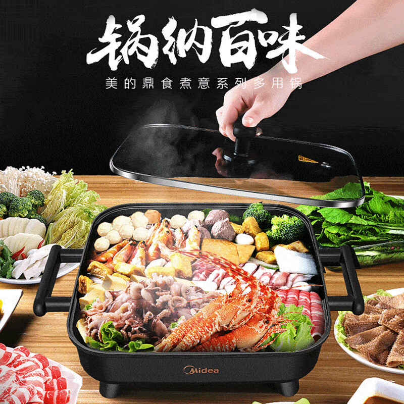 美的 (Midea)电火锅 MC-DY3030Easy101 多功能电热锅涮烤一体锅炒锅 温度调节功能 家用大容量6L