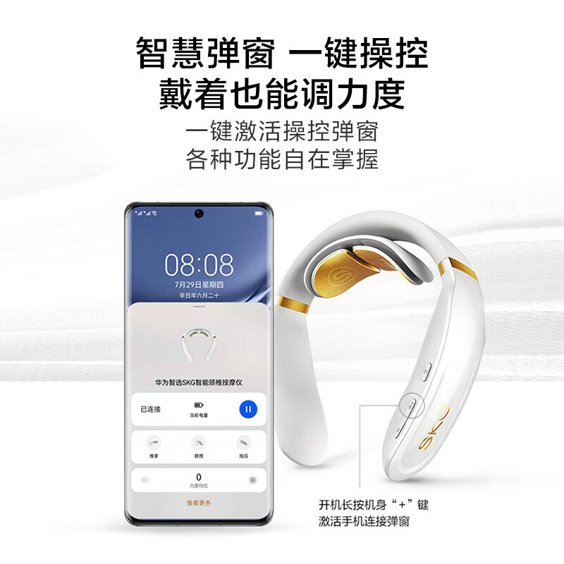 华为(HUAWEI) 智选 SKG智能颈部按摩仪 蓝牙功能颈椎按摩仪颈部按摩 (支持鸿蒙智联)S0102HA高清大图