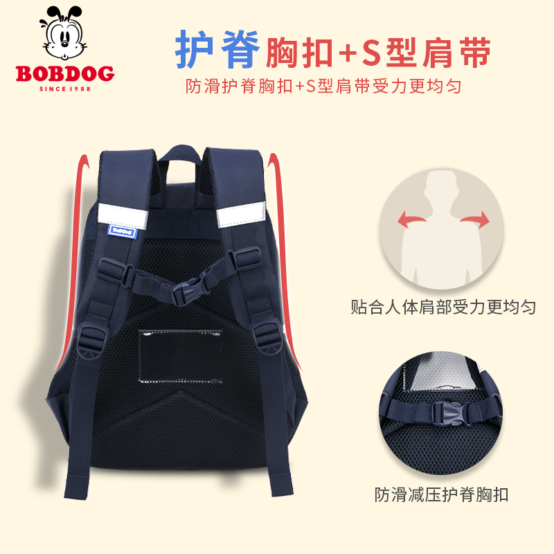 巴布豆BOBDOG 儿童书包9902#卡通图案小学生包高清大图