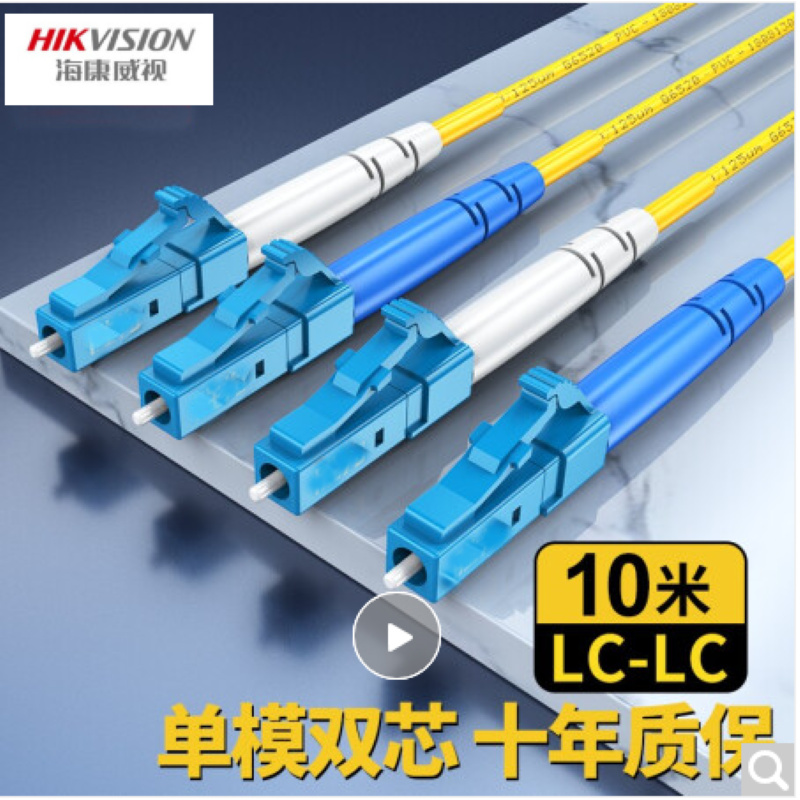光纤跳线 LC-LC单模双芯10米