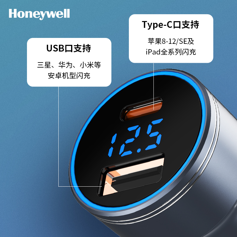 霍尼韦尔 Honeywell 车载充电器PD45W点烟器快充版通用苹果华为小米手机平板Type-C/USB-A插头