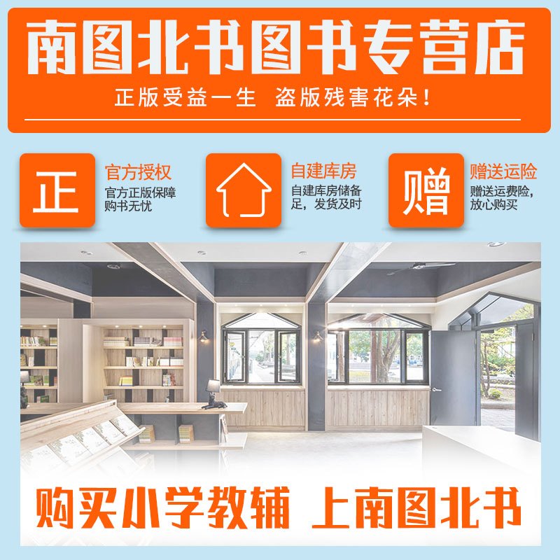 2020新版字词句篇三年级下册人教版小学语文书详解字词句段篇同步教材全解全练3年级下册语文自主学习课本同步辅导书教辅万向