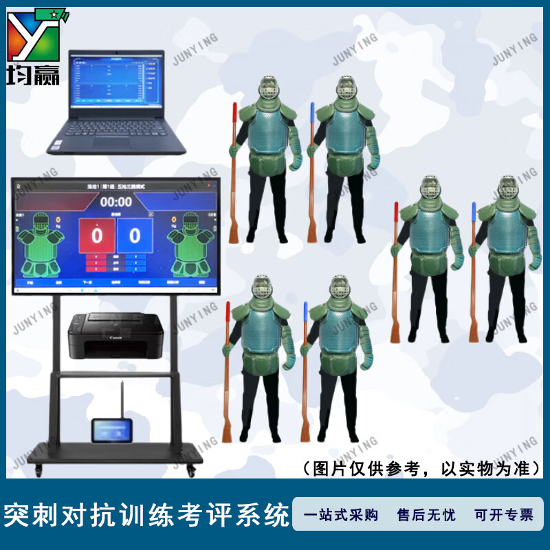 均赢突刺对抗训练考评系统(14部位感应)6人版3V3行系列V1.0 智能测评系统高清大图