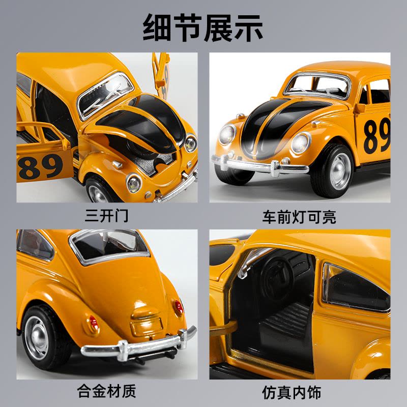 复古甲壳虫老爷车合金汽车模型可开门小汽车儿童玩具车礼物3750图片