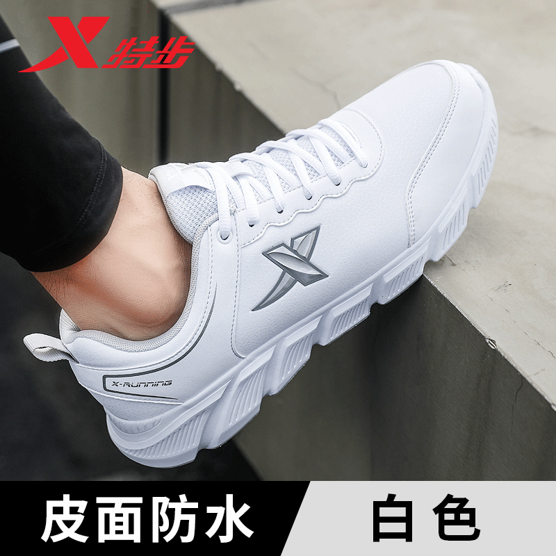 特步跑鞋男鞋2022秋季新款运动鞋男士休闲鞋黑色鞋子皮面潮鞋跑步鞋男