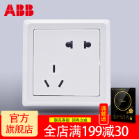 ABB开关插座 德逸雅白 五孔二三插墙壁错位5孔10A电源面板AE205