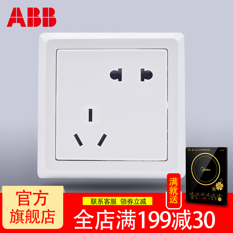 ABB开关插座 德逸雅白 五孔二三插墙壁错位5孔10A电源面板AE205
