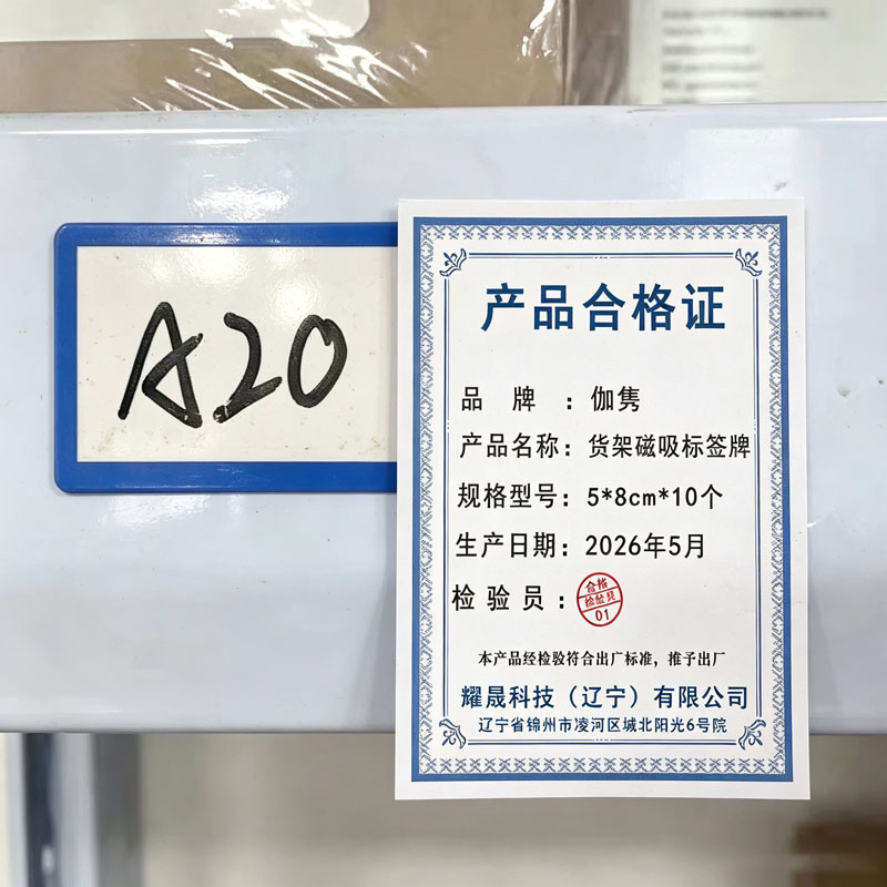 伽隽 货架磁吸标签牌 5*8cm*10个 袋高清大图