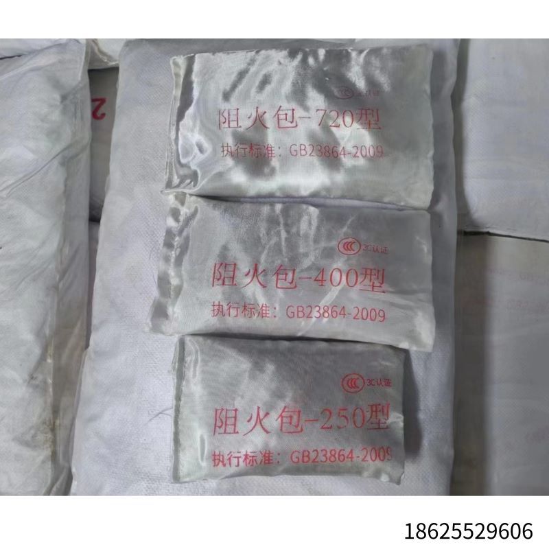250型防火包 阻火包 电缆桥架阻燃防火枕现做封堵阻燃包阻火枕(10个装)