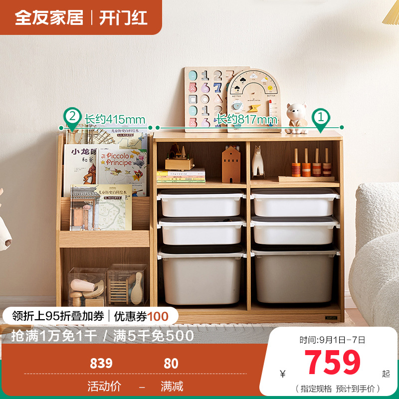 收纳架660151 【原木色】双排收纳柜+绘本架