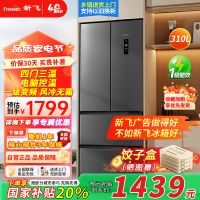 新飞(Frestec)310升可嵌入法式变频四门多门多维风冷无霜一级能效家用电冰箱 BCD-310WK7CT
