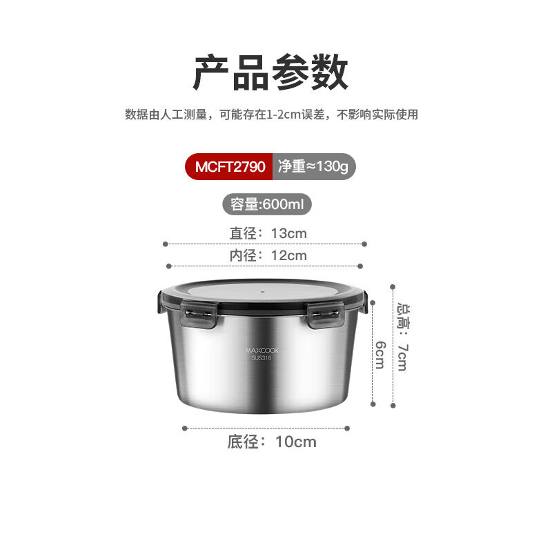MAXCOOK美厨保鲜盒不锈钢可微波炉便当盒冰箱储物盒MCFT2790高清大图