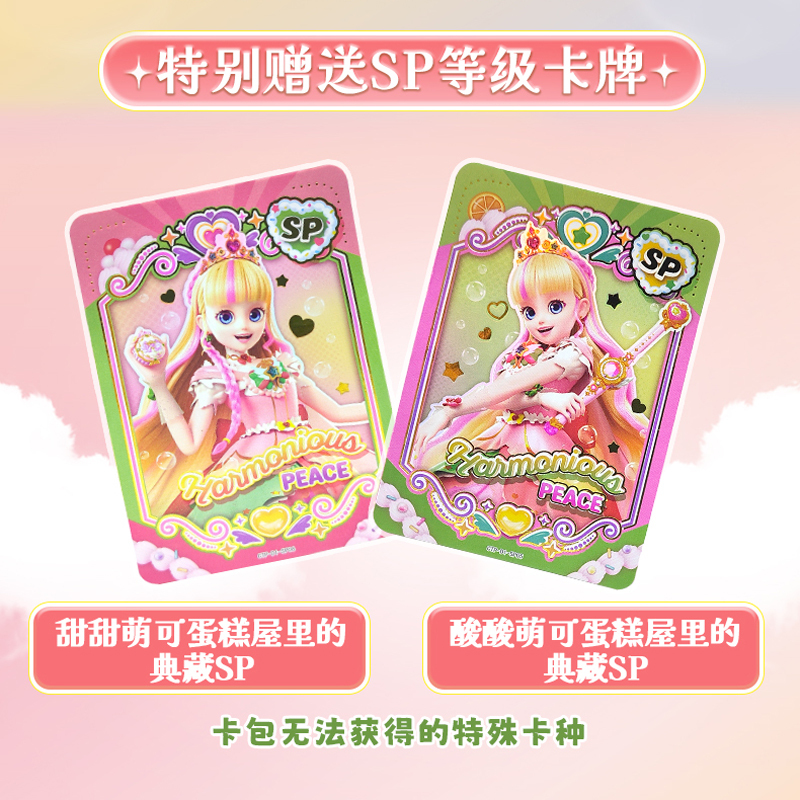 奇妙萌可会讲故事的爱心萌可甜心魔法棒糖果枪女孩影视动漫137c