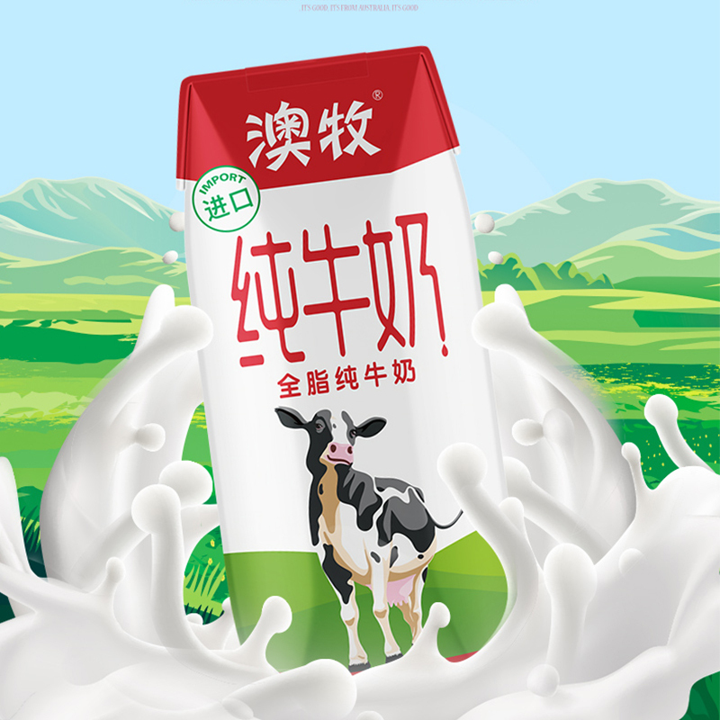 澳牧A2-β酪蛋白纯牛奶原装进口组合装高端全脂学生高钙纯牛奶 250ml*10盒WT