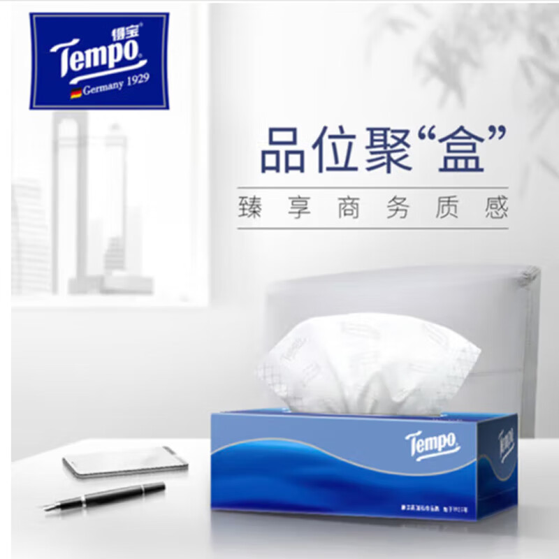 得宝(TEMPO)抽纸 盒抽高端商务 纸巾 餐巾纸 3层90抽*1盒高清大图