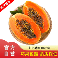 广西红心木瓜10斤装生鲜牛奶木瓜冰糖心青木瓜 广西木瓜