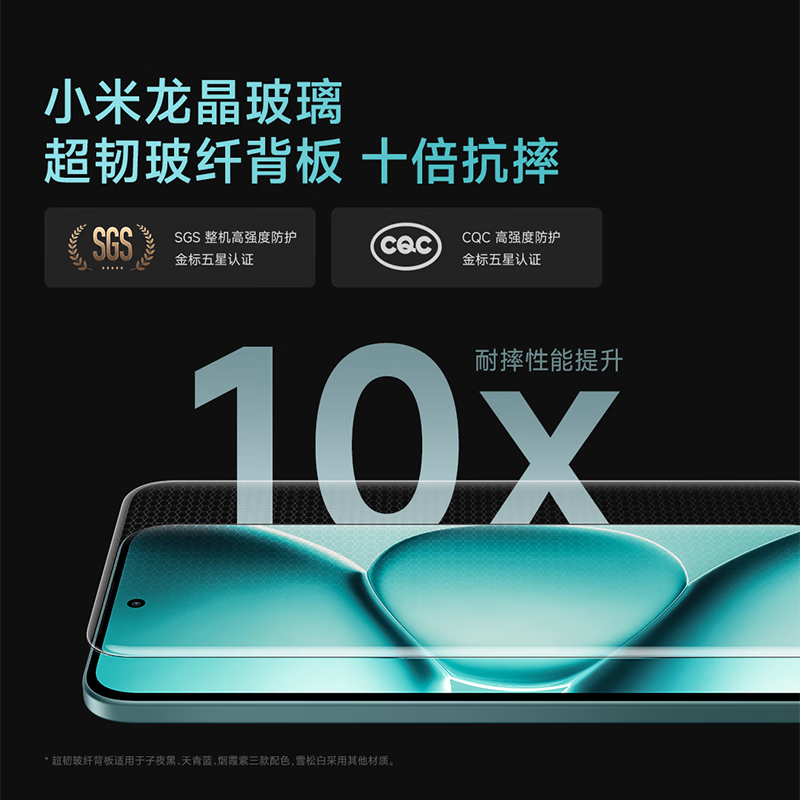 小米(mi) Redmi Note 15 Pro+ 12GB+512GB 雪松白 5G手机 第四代骁龙7s 7000mAh大电池 IP68防尘防水 90W有线快充 红米手机高清大图